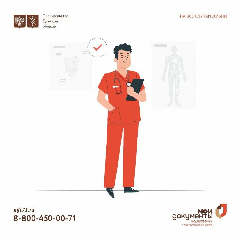 мои документы демонстрации 26б