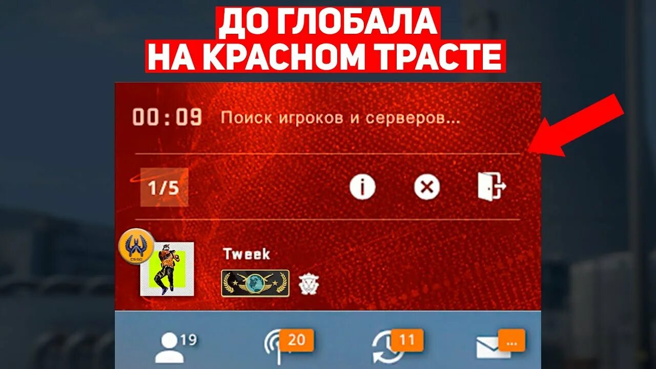 Red trust