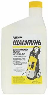 Шампунь для аккумуляторной мойки