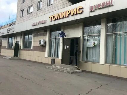 Адреса компаний астаны
