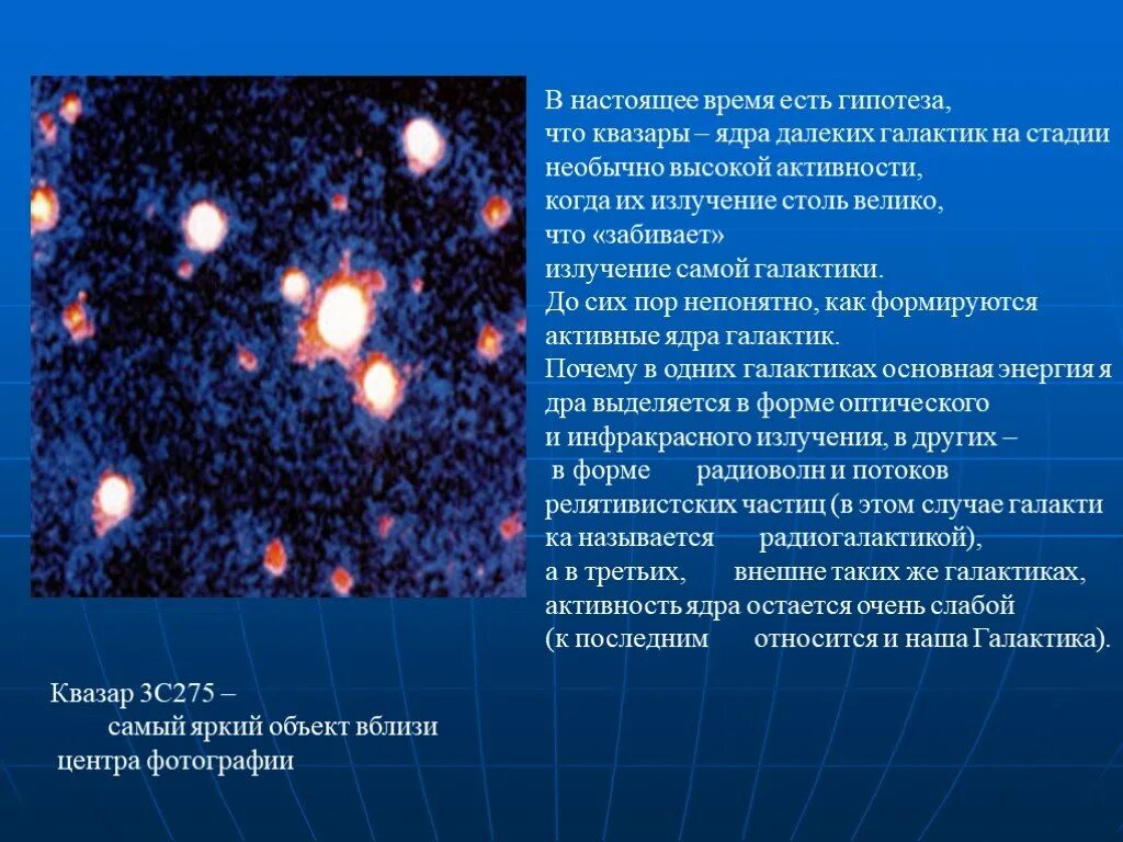 Существует предположение