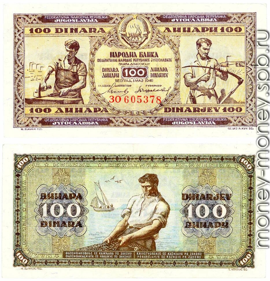 Банкноты югославия каталог. 100 динаров югославия. банкноты югославии. югославские купюры 100.