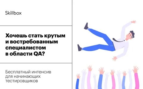 Тестировщик отзывы