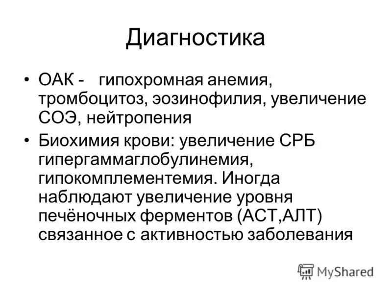 Тромбоцитоз диагноз. Тромбоцитоз симптомы. Эссенциальная тромбоцитемия. Тромбоцитоз симптомы. Причины реактивного тромбоцитоза.