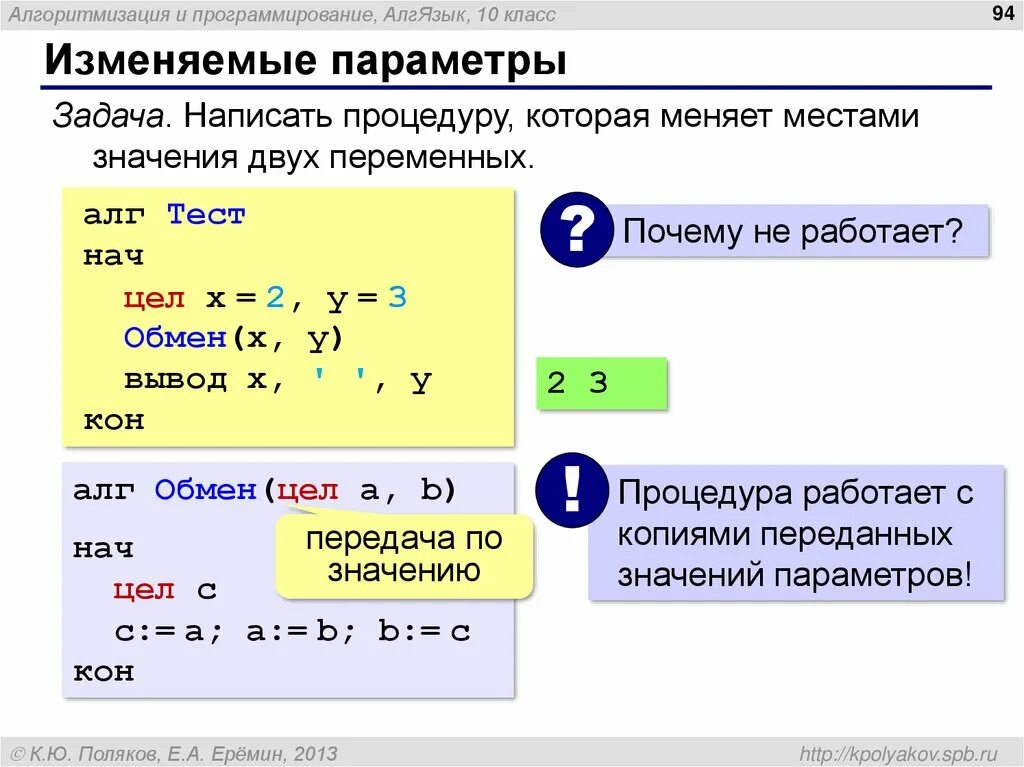 Напишите процедуру которая принимает параметр натуральное число