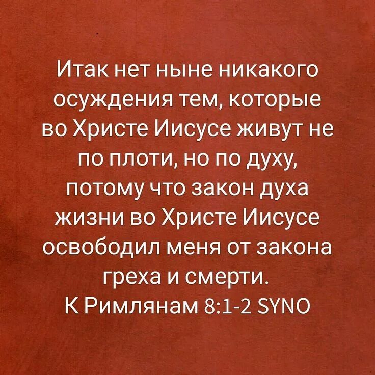 закон греха.