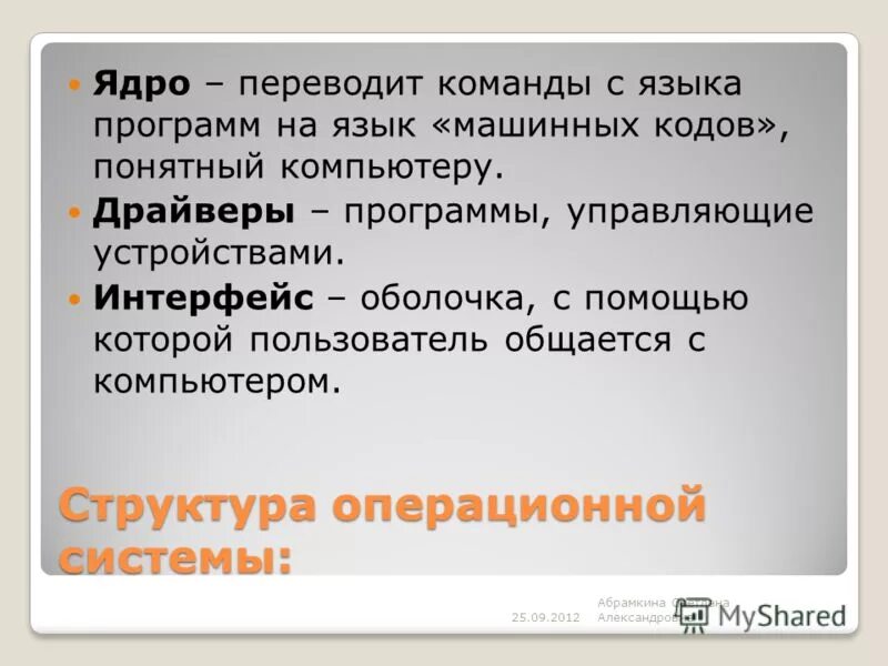 масштаб 1 10000 в 1 см 100 м. переведи команду. переведи команду. командный перевод. интерпретатор презентация.