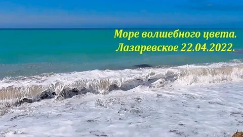 Море в апреле куда