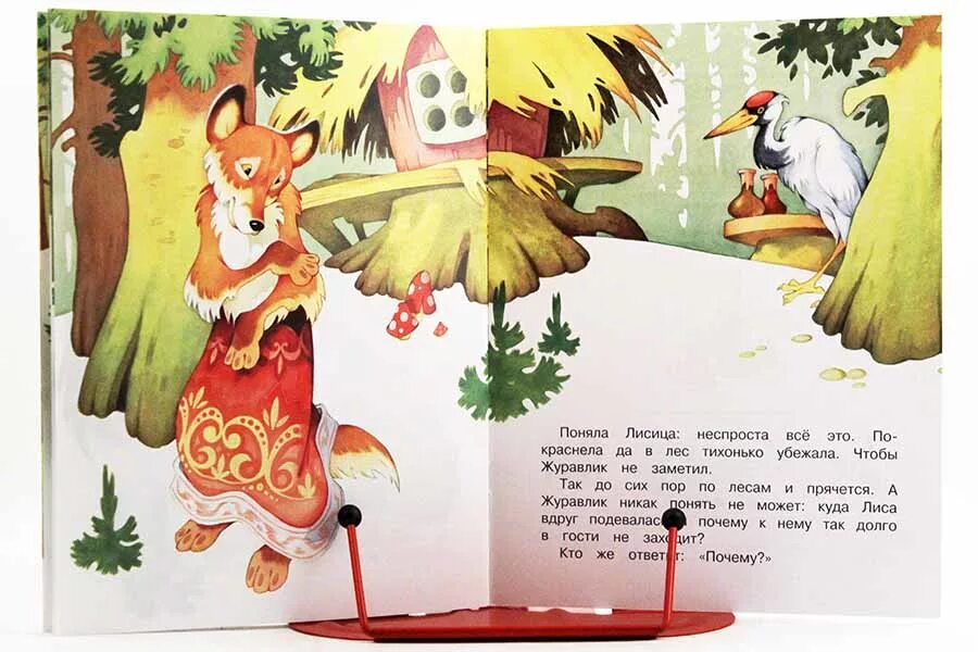 Сказка про лису на букву т. Фамилия имя отчество для лисы. Книга детская про лису польская. Сказки о лисице школу короткие.