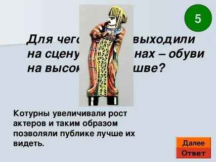 Вопросы по истории древней греции