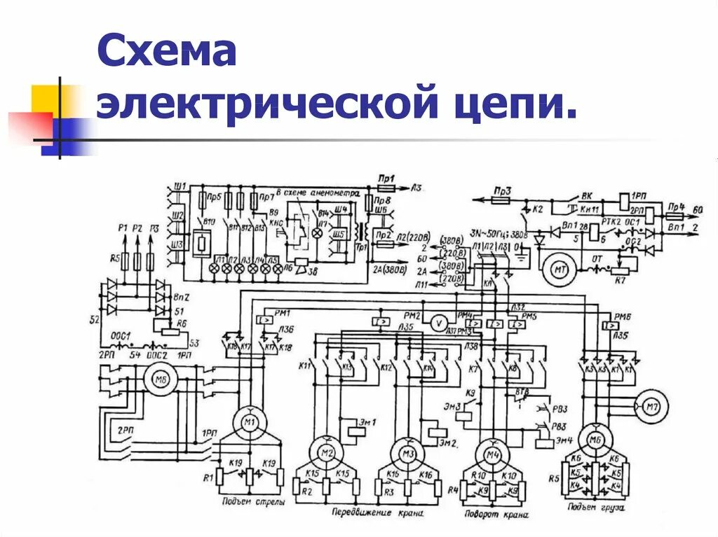 А т ж а р схема. Электрическая схема крана кб-401а. электрическая схема крана кдэ 163. кран дэк 251 схема электрическая. мостовой кран схема электрическая принципиальная.