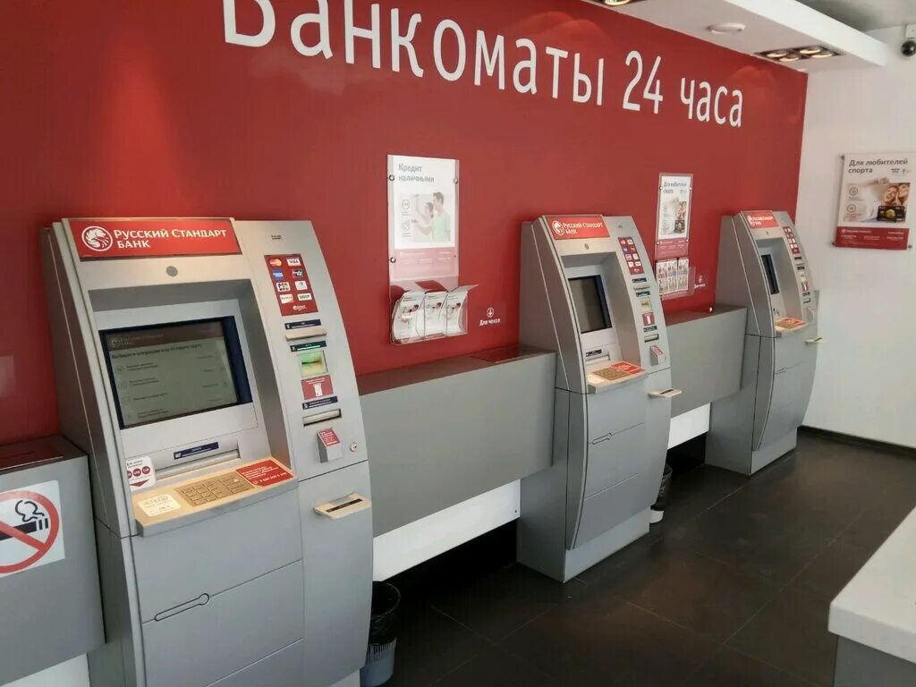 банки в брянске русский стандарт. банкомат сбербанка. российские терминалы. терминал банк. банк русский стандарт, омск, улица маршала жукова, 101.