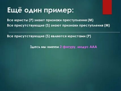 Силлогизм примеры