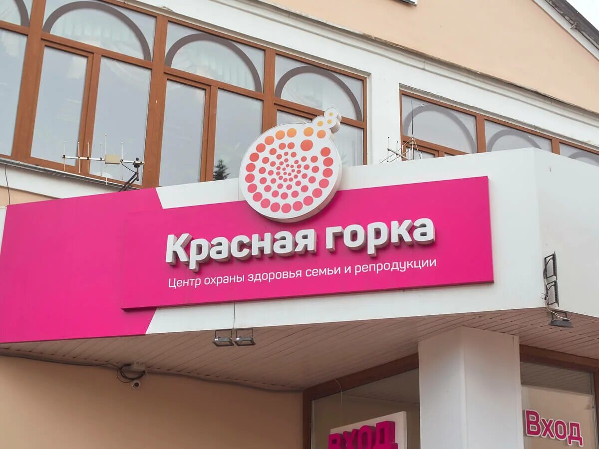 Салоны красная горка