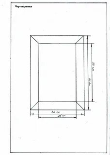 Сделать рамку по госту