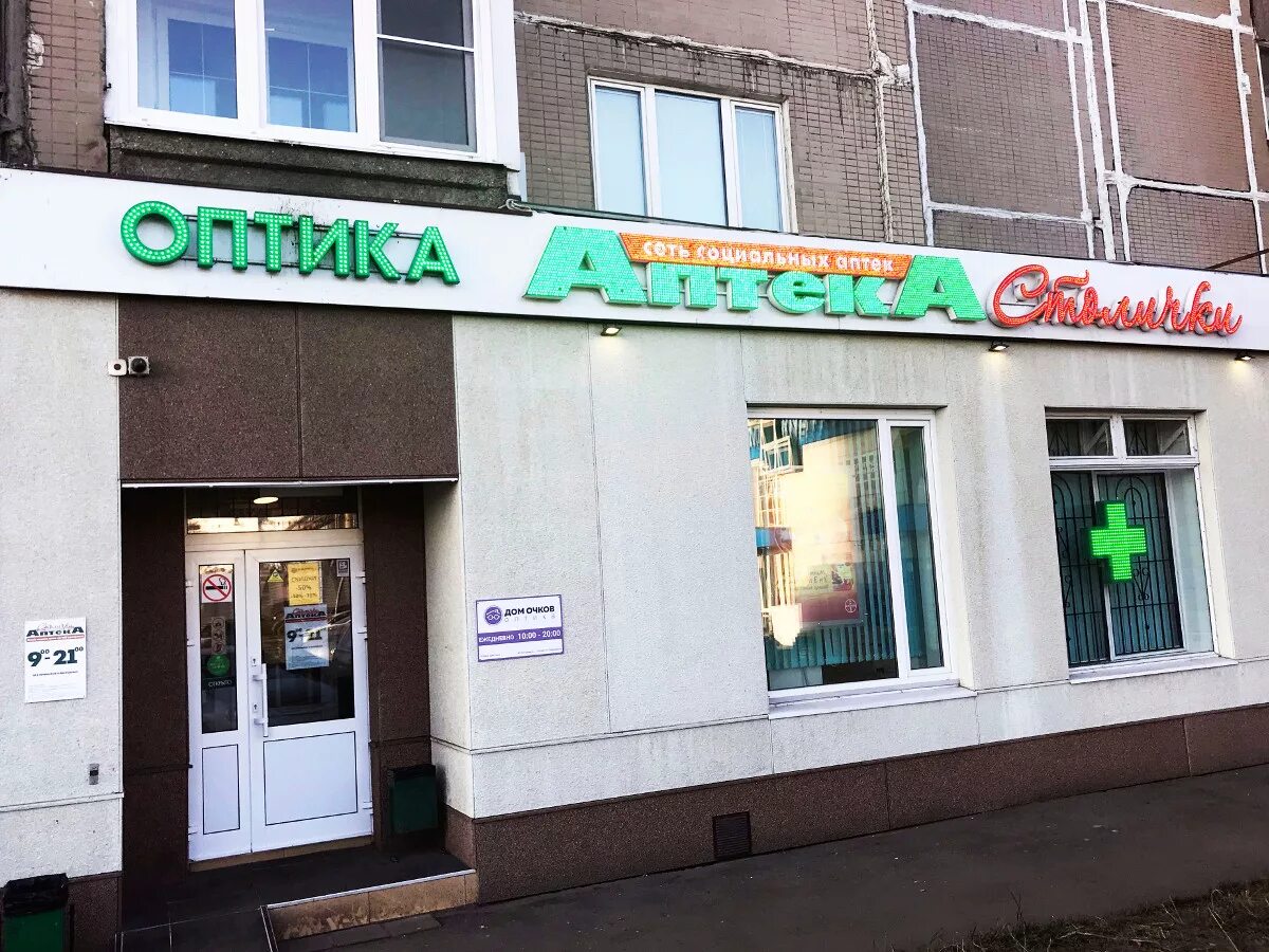 1824. Реклама салона оптики. Магазины очков волгоград. Оптика локамед зеленоград. Очки зеленоград.