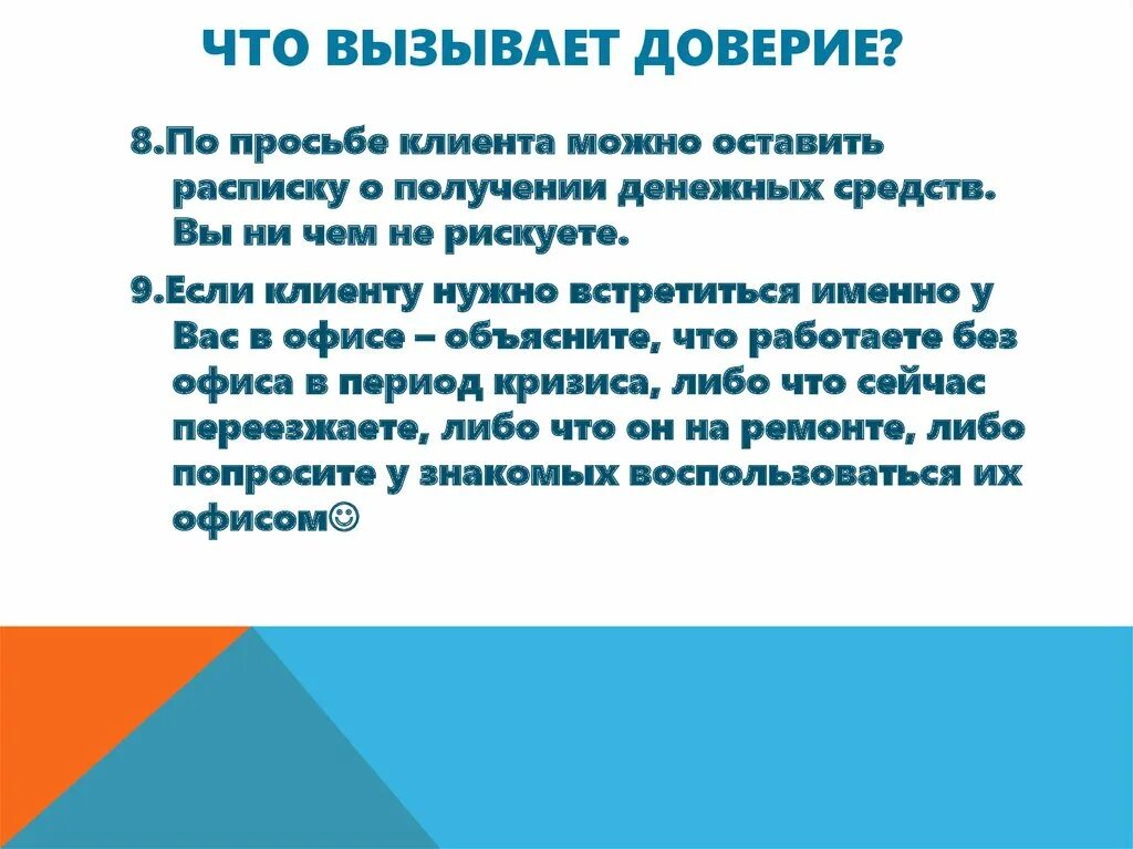 Какой цвет доверия. Цвета вызывающие доверие и безопасность. Вызывает доверие. Какие цвета вызывают доверие у клиентов. Цвет который вызывает доверие.