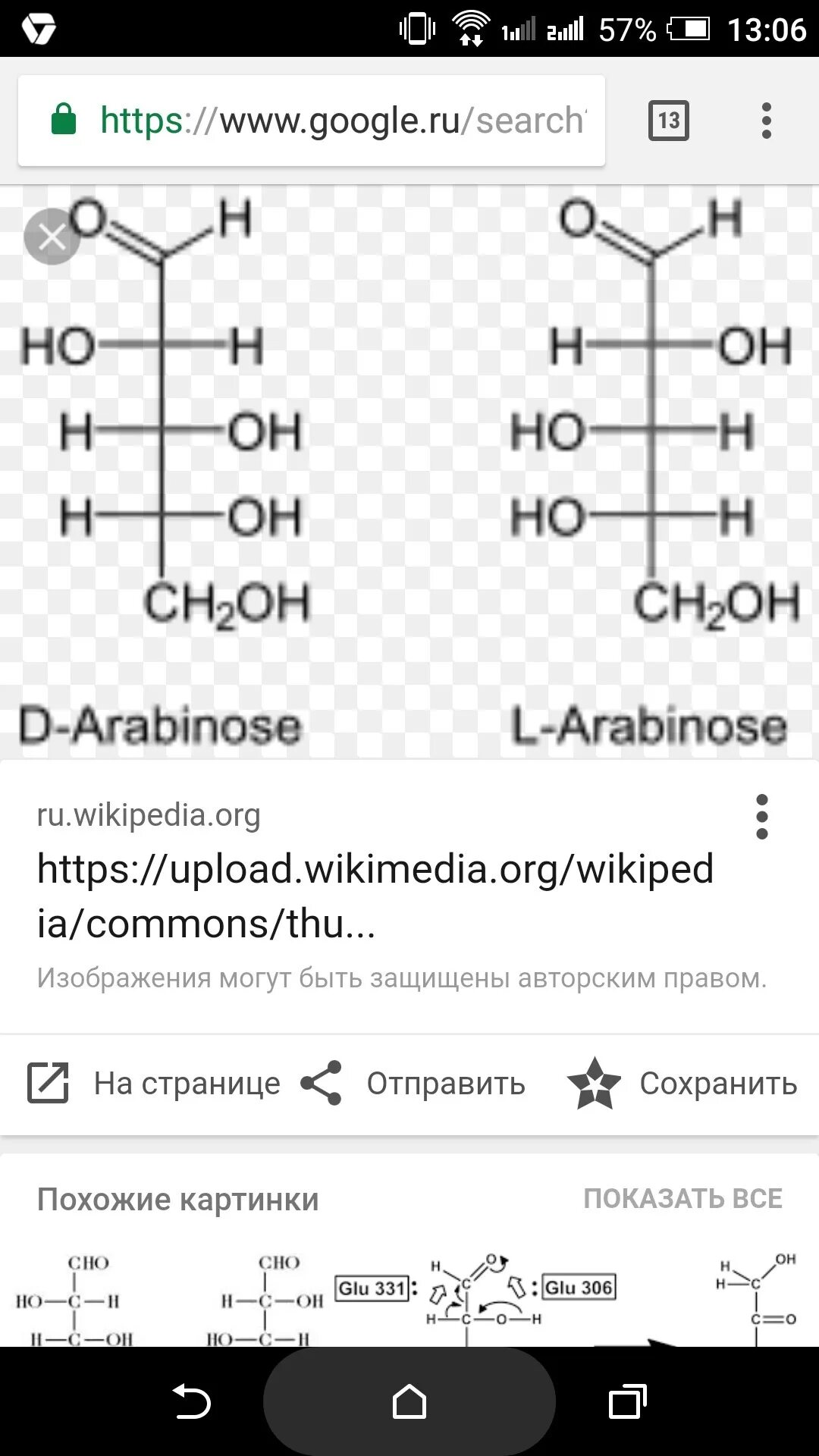 C5 h10o энантиомер. C5h10o структурная формула. C5h10o5 структурная формула. Структуры формулы c5h10.