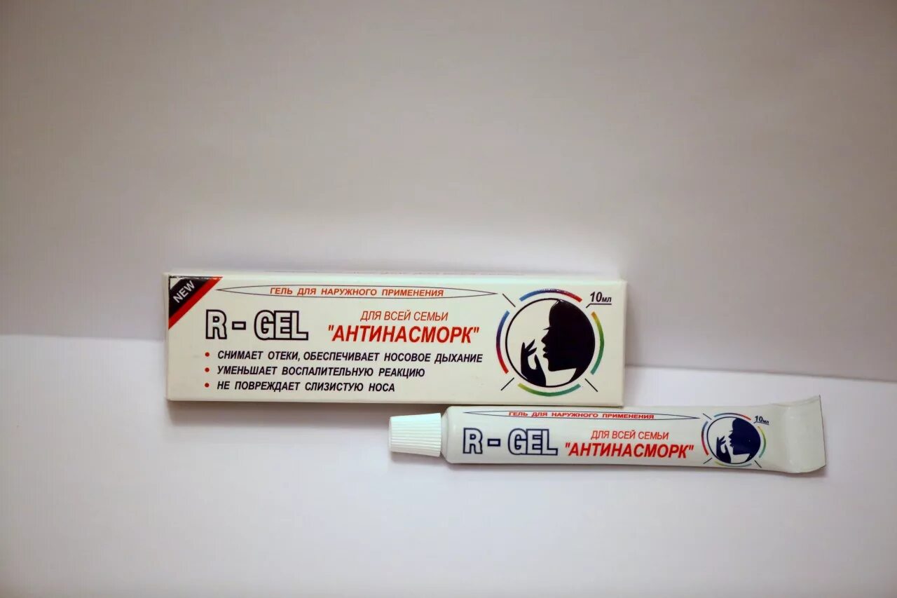 эргель антинасморк. гель ранозаживляющий для лечения пролежней. обезболивающие мази и гели для ног. пелтя геле. R гель.