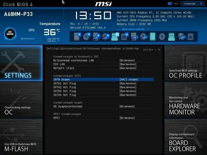 Биос MSI click BIOS 5 загрузка. MSI click BIOS 2. HPET MSI BIOS. MSI click BIOS 1. Настройки click