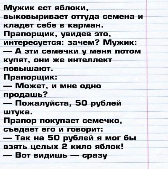 Смешные истории. Смешные истории из жизни. Смешные рассказы их жизни. Смешные истории из реальной жизни. Его мы увидели сразу предложение