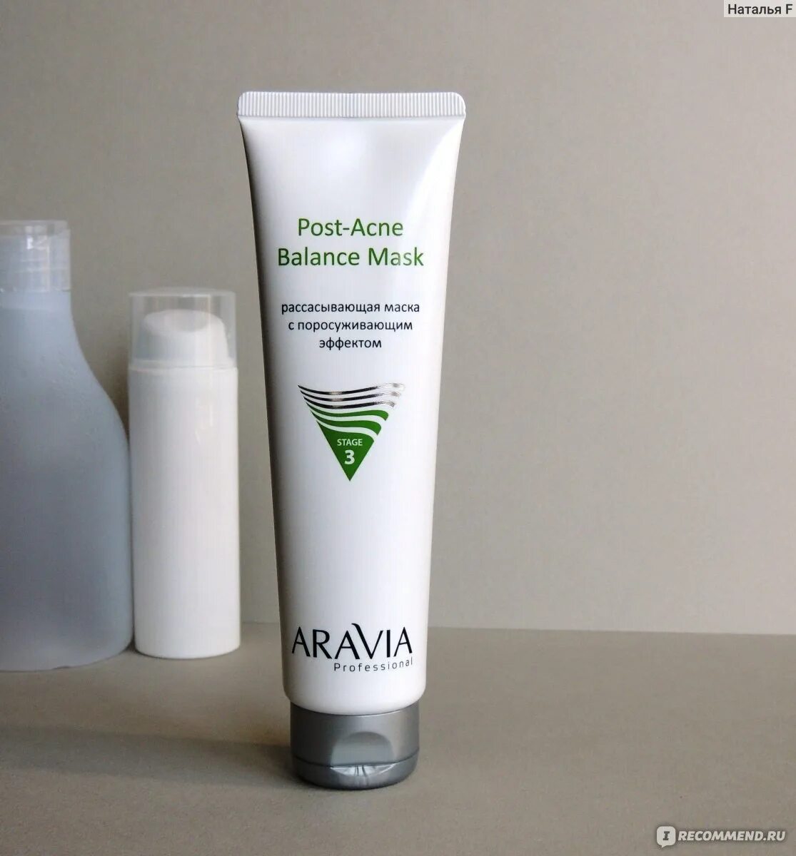 Aravia Post acne Balance Mask. Aravia рассасывающая маска с поросуживающим эффектом / Post-acne Balance Mask, 100 мл. Маска от прыщей Аравия. Балансирующая маска с белой глиной.