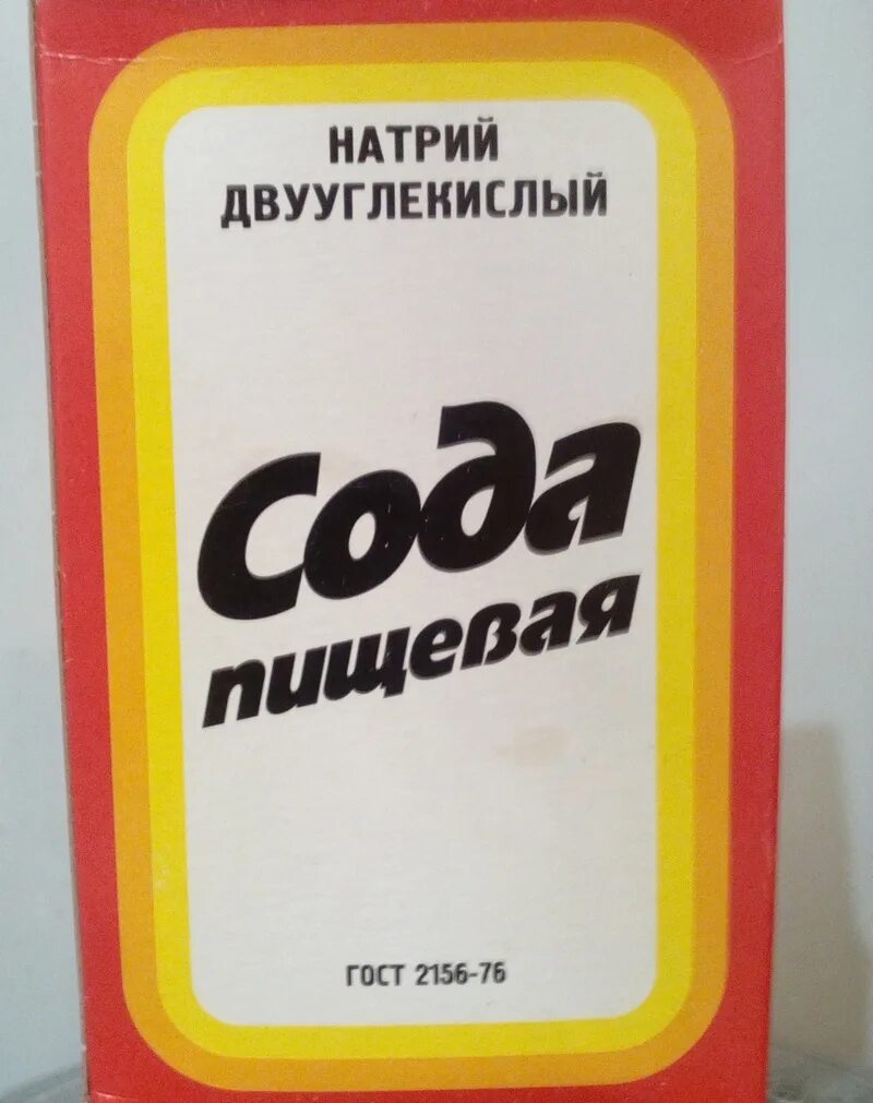 Сода купить оптом. Сода. Сода пищевая. Сода натрий двууглекислый. Пищевая сода рисунок.