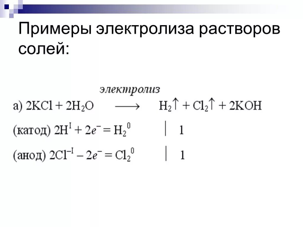 Расплав калий фтор. Электролиз солей алюминия в водных растворах. Электролиз расплавов примеры. Электролиз расплавов химия 11 класс. Электролиз примеры реакций.