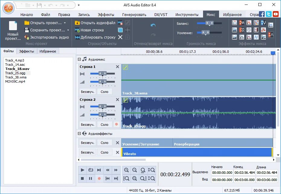Rx 7 audio editor. AVS Audio Editor. AVS Audio Editor на русском.