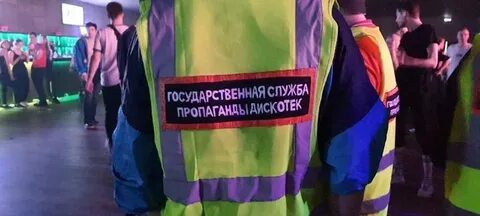 Государственная пропаганда