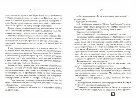 Договор на тройню рин скай