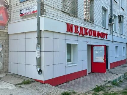 Киров ул маклина 42