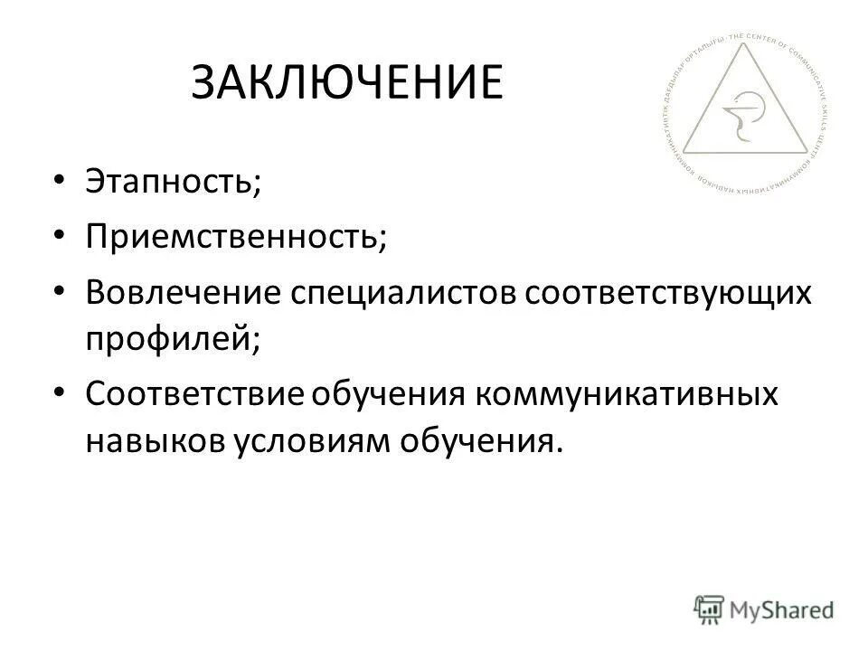Профиль должности пример. К группе здоровья ii относят детей. К 4 группе здоровья относят детей. Специалистов соответствующего профиля. Проблематика рынка труда.