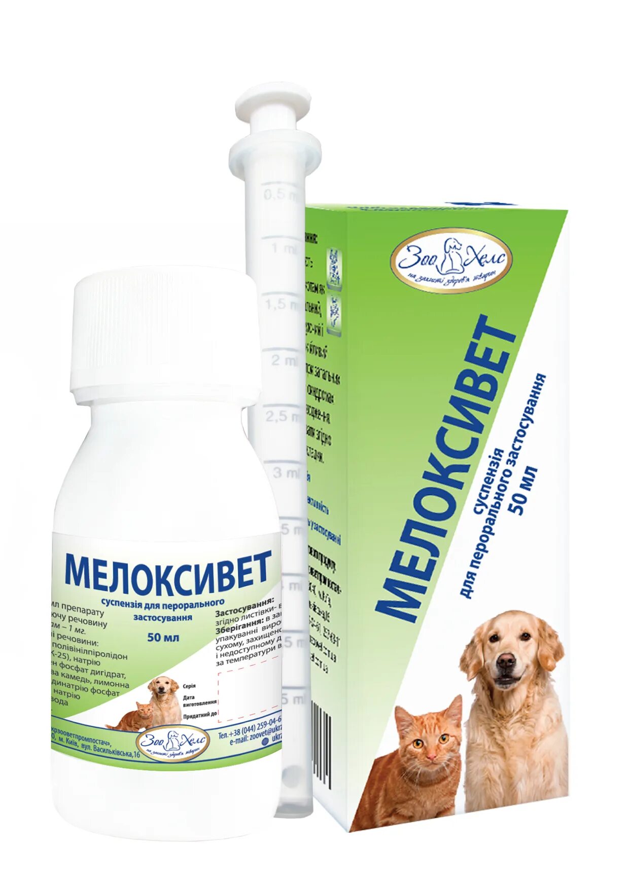 Мелоксивет суспензия для кошек. Мелоксивет в таблетках для собак. Противовоспалительные препараты для животных. Противовоспалительные препараты для кошек.