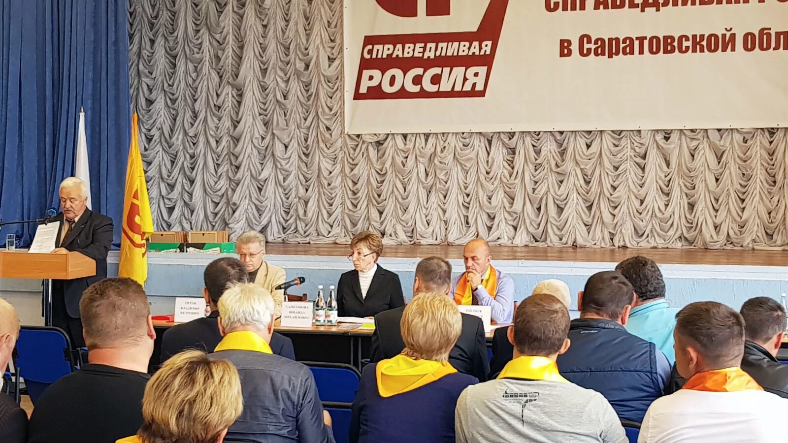 Председатель совета партии. Справедливая россия в саратовской области. региональное отделение справедливая россия. курское региональное отделение партии справедливая россия. ср партия региональное отделение.