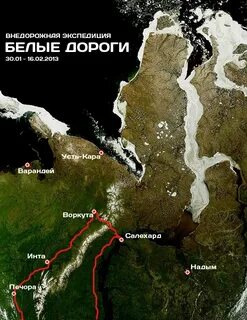 Маршрут воркута