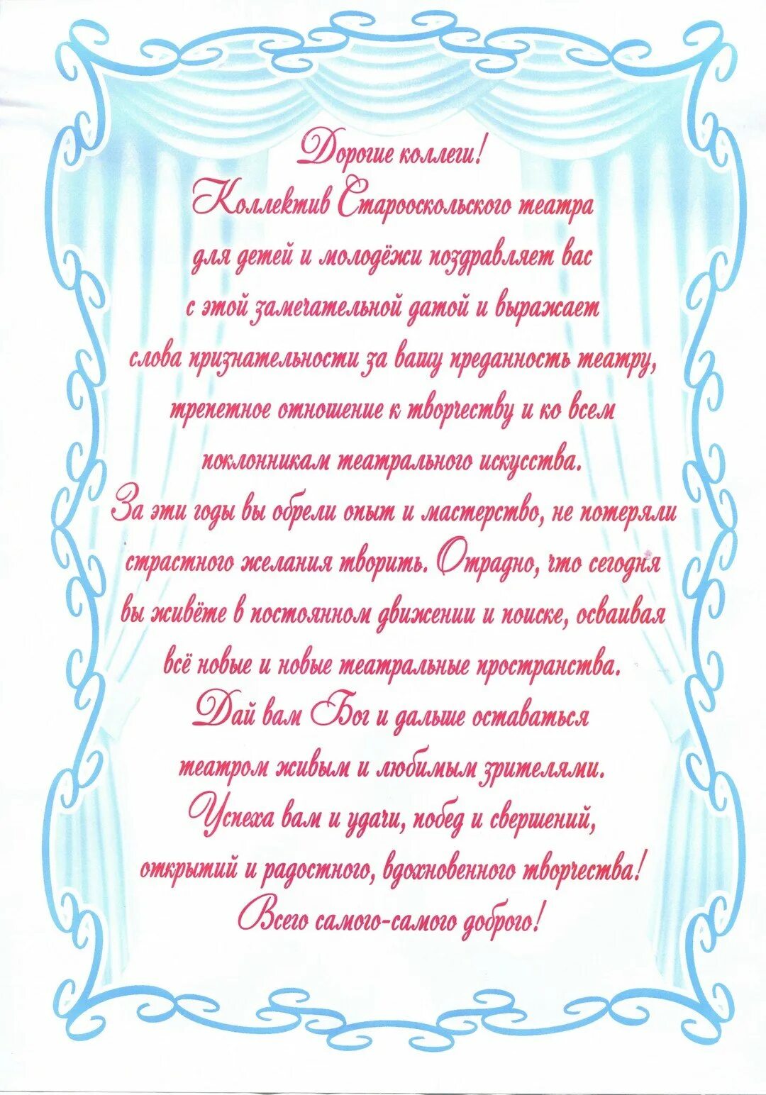 Текст поздравления школе. Поздравление с юбилеем школы. С днем рождения школа стихи. Стихотворение к юбилею школы. Поздравление с юбилеем школы в стихах.