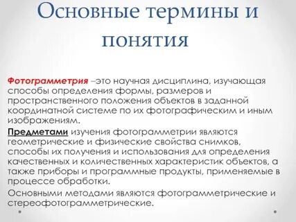 Дисциплина изучающая свойства