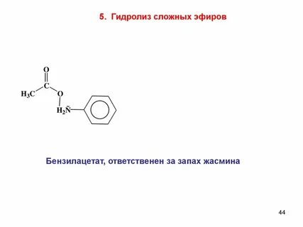 Уравнение гидролиза эфира