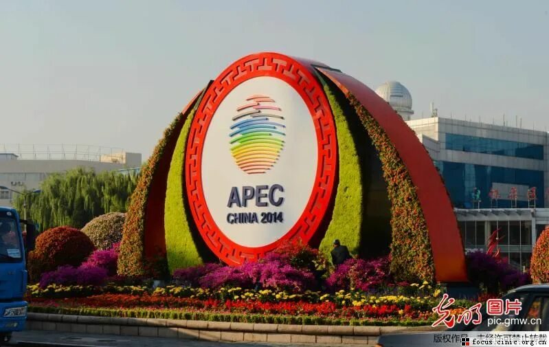 Apec 2012 владивосток. Apec meeting. Apec эмблема. Атэс. Apec 1989.