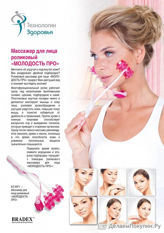 Механический массажер для лица wellderma. Роликовый массажер инструкция. Приспособления для массажа лица. Массажер для лица схема. Роликовый массажер для лица для подтяжки лица и овала инструкция.