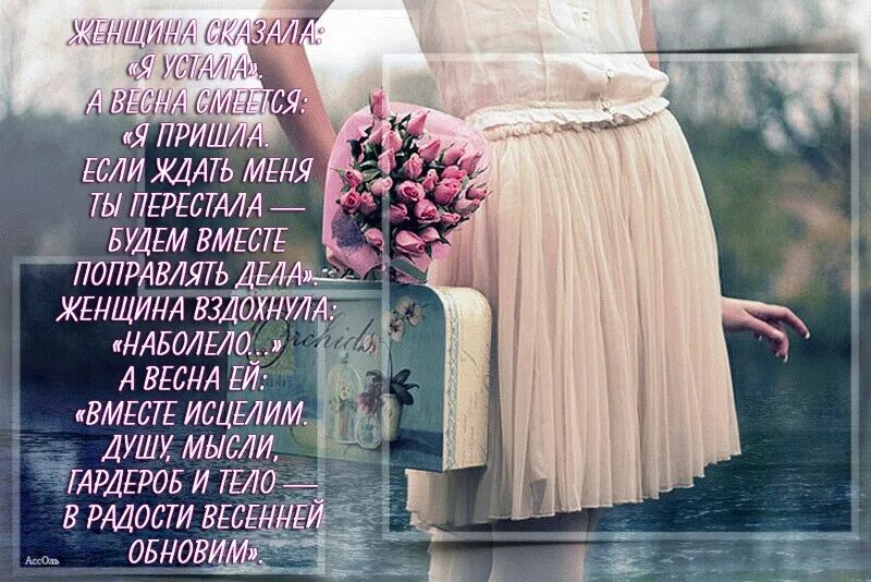 Говорят что очень ждешь