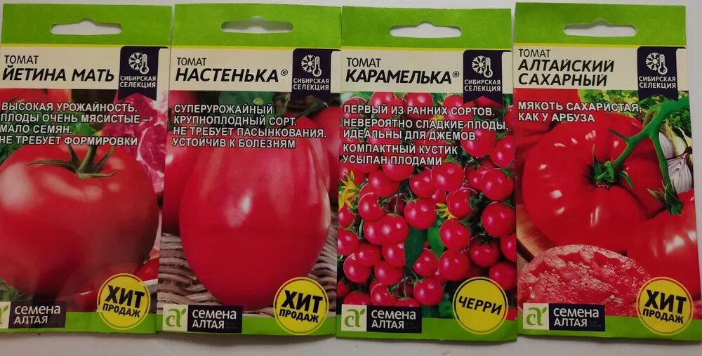 Рассада томат Карамель Агродекор AGRO4133 - отзывы покупателей на Мегамаркет