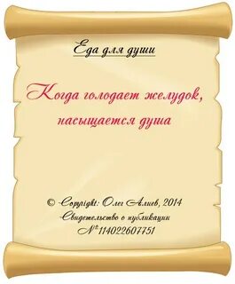 Нравится мне когда ты голодая