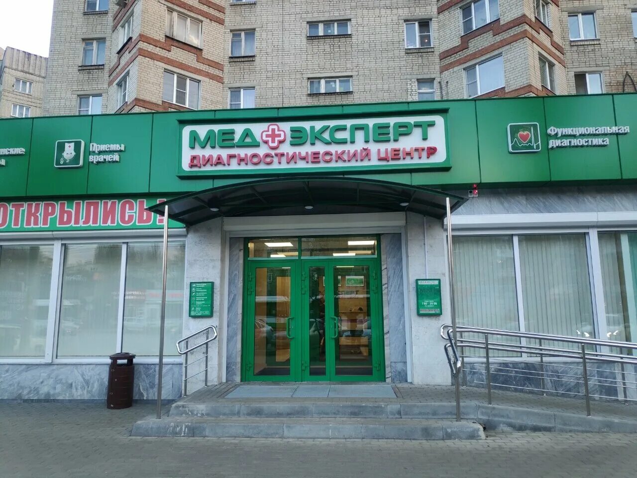 Фото: МедЭксперт, диагностический центр, Ленинский просп., 148, Воронеж - Яндекс