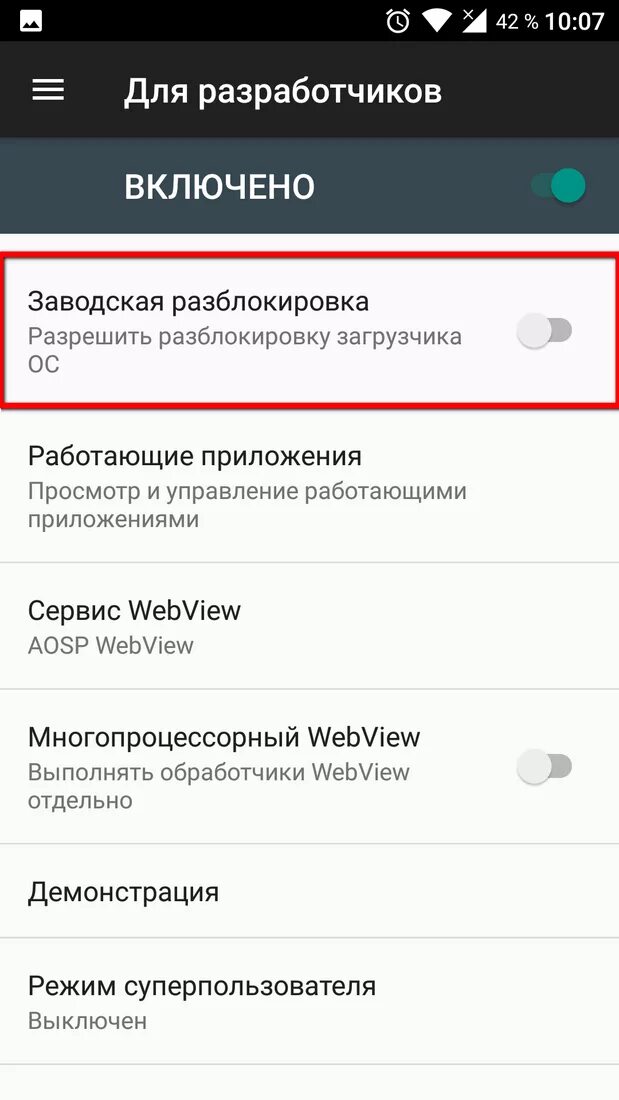 Функция разработчика на андроид. Заводская разблокировка. заводская разблокировка в меню для разработчиков что это. разработчик. андроид разработчик.