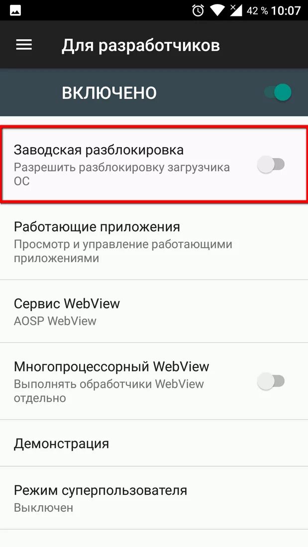 Заводская разблокировка. Заводская разблокировка в меню для разработчиков что это. Андроид Разработчик. Меню для разработчиков Android. Заводская разблокировка телефона