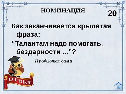 Таланту нужна