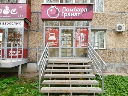 Ломбард ижевск
