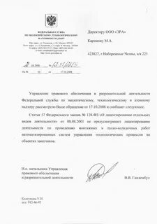 Письмо о деятельности